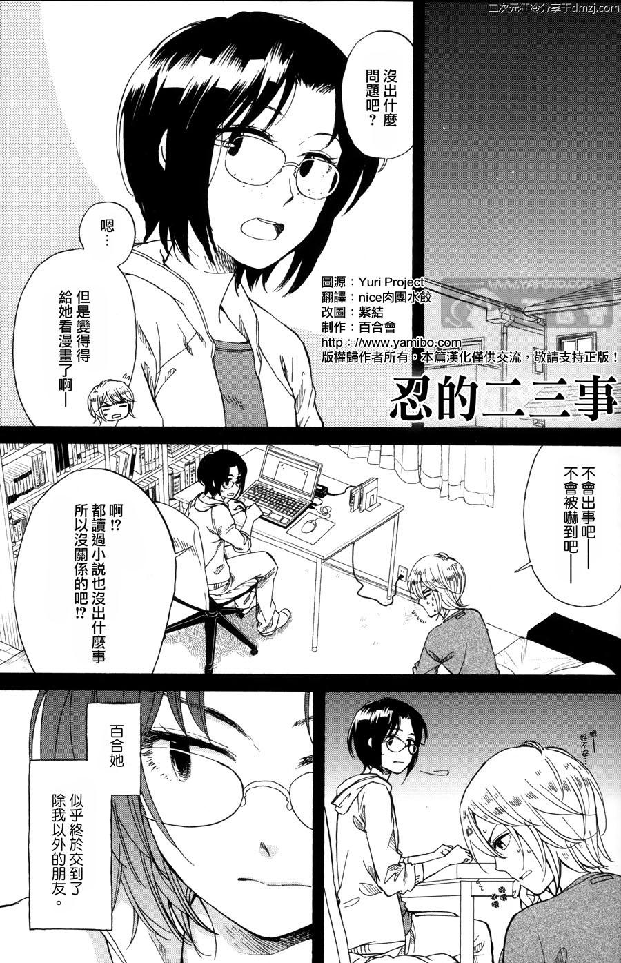 前略、自百合园番外篇1图