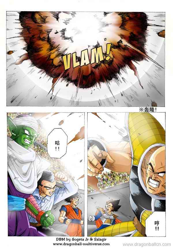 七龙珠超次元乱战第1卷图