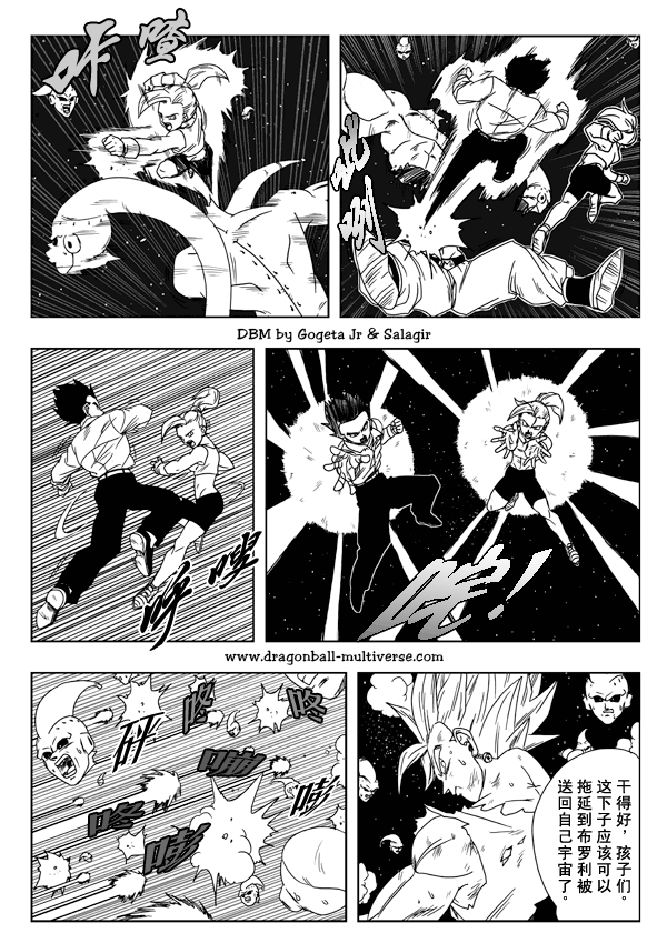 七龙珠超次元乱战第13话图