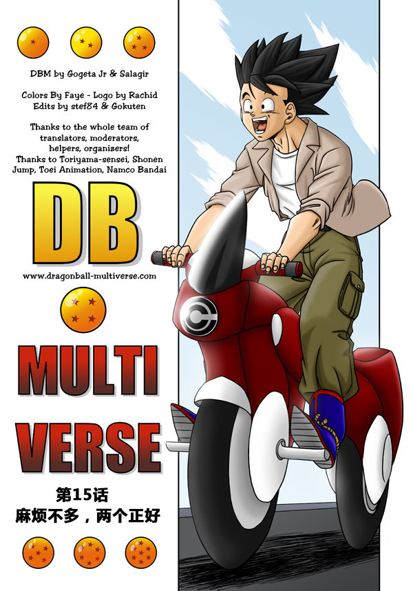七龙珠超次元乱战第15话图
