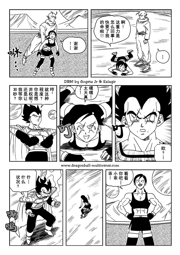 七龙珠超次元乱战第22话图
