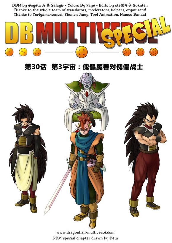 七龙珠超次元乱战第30话图