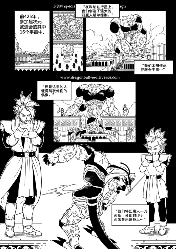 七龙珠超次元乱战第30话图