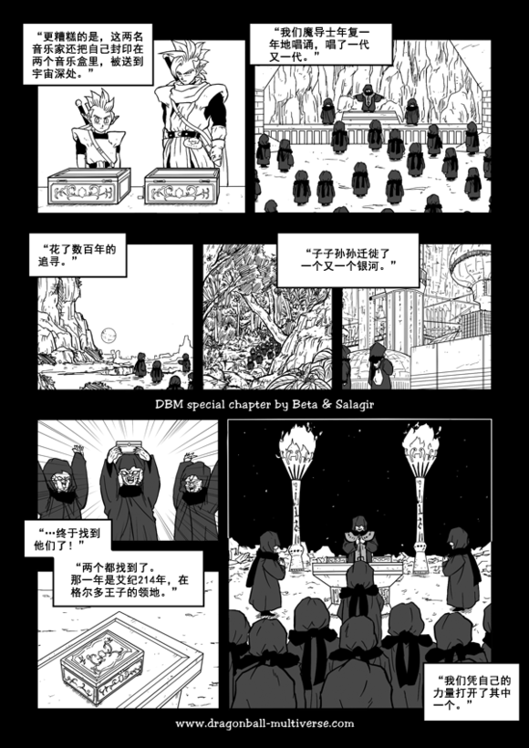 七龙珠超次元乱战第30话图