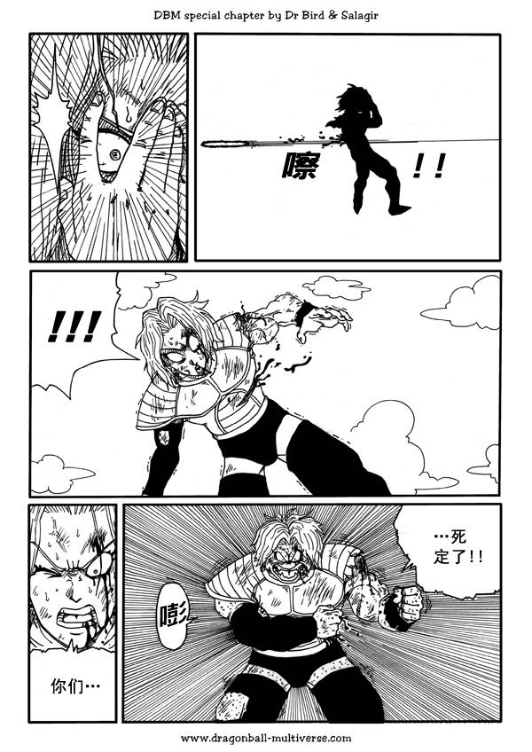 七龙珠超次元乱战第38话图