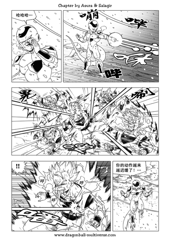 七龙珠超次元乱战 第44话 第11页