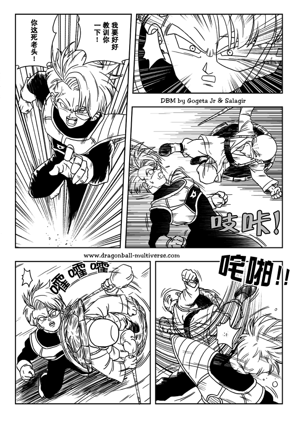 七龙珠超次元乱战第7话图
