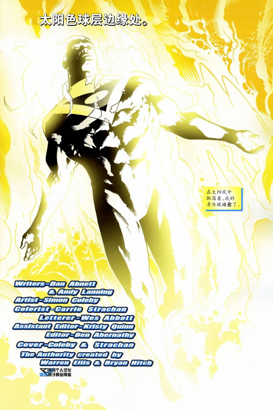 权力战队v5：世界末日第3卷图