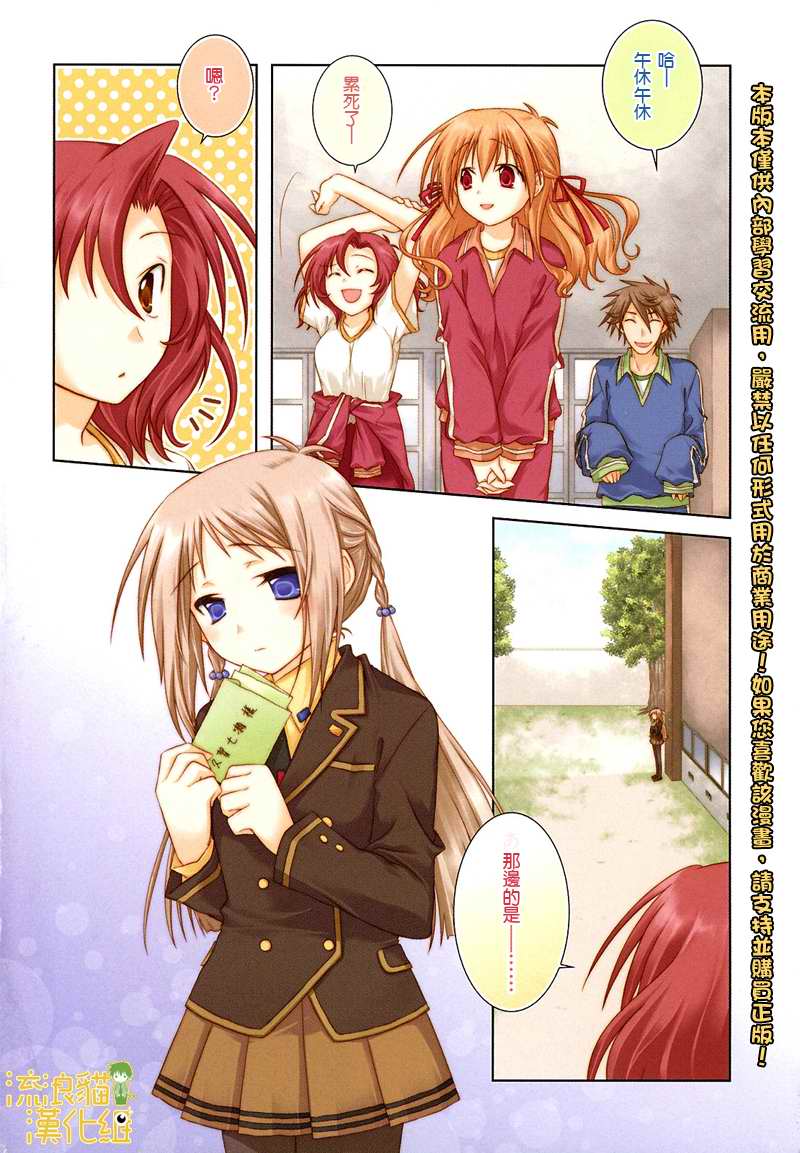 欠落者IRISZERO第10话图