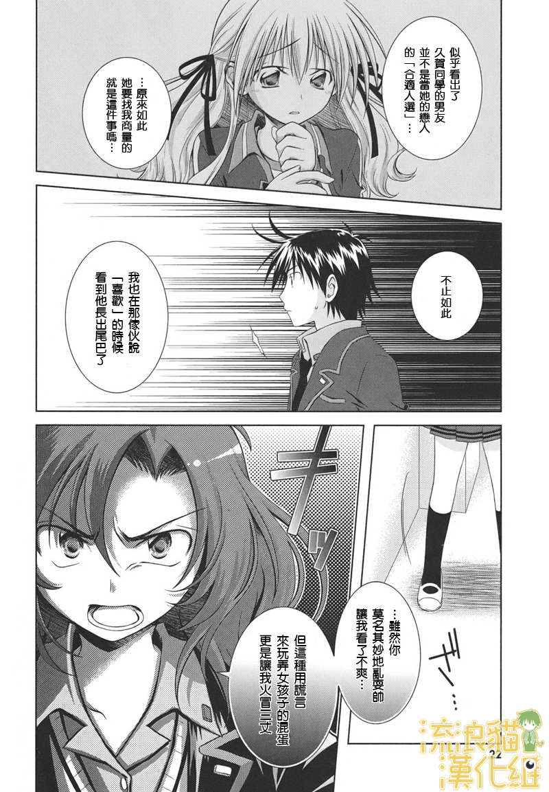 欠落者IRISZERO第10话图