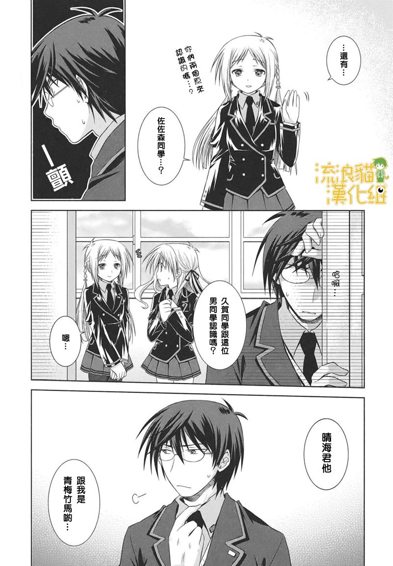 欠落者IRISZERO第11话图