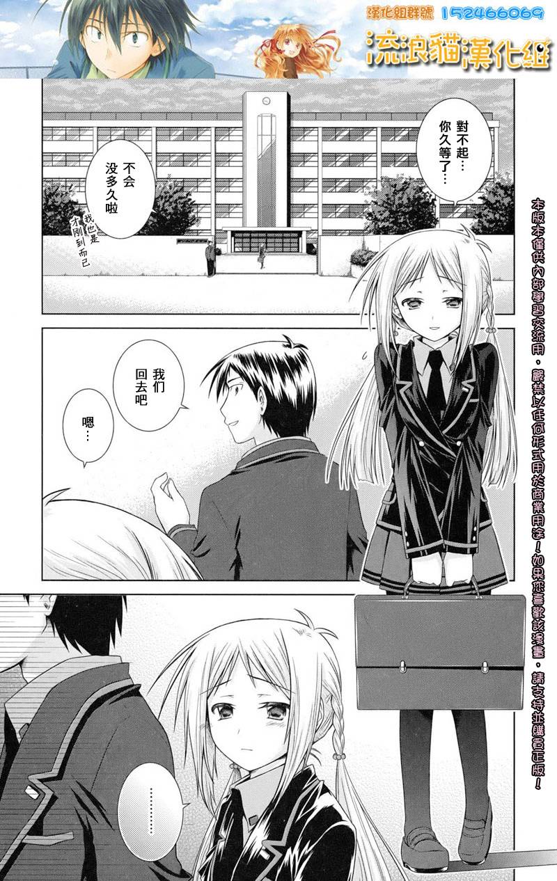 欠落者IRISZERO第12话图