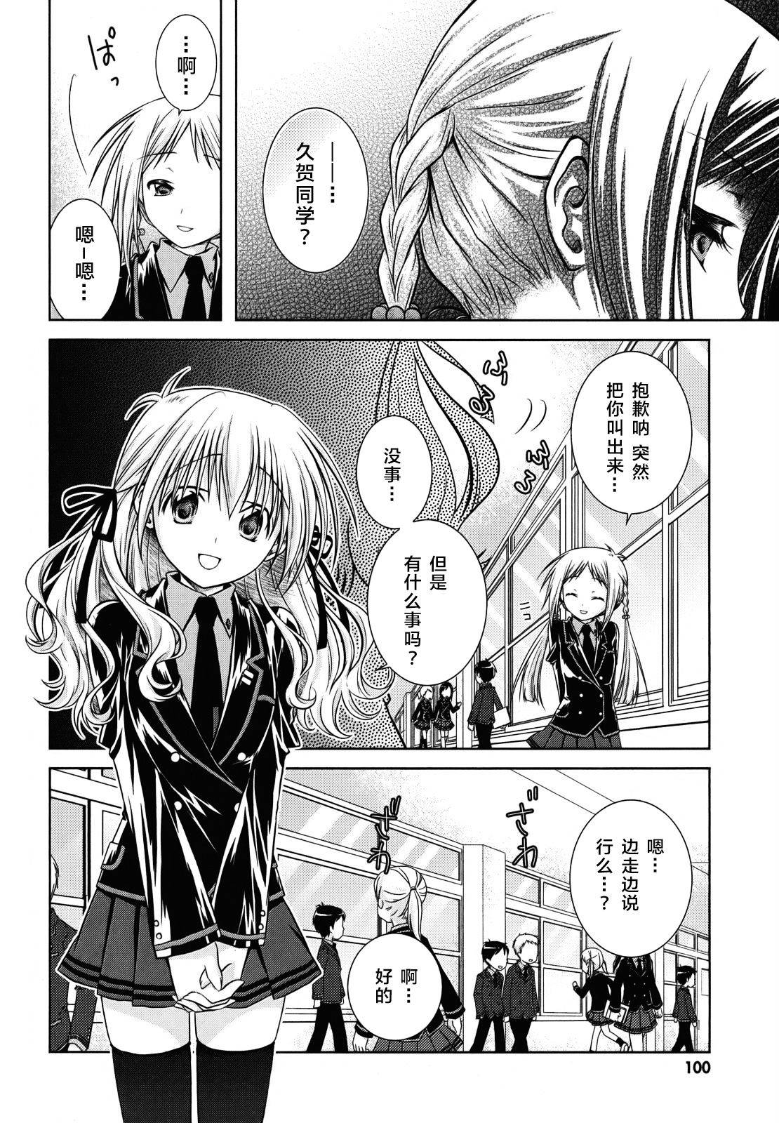 欠落者IRISZERO第13话图