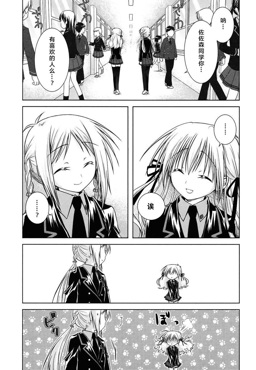 欠落者IRISZERO第13话图