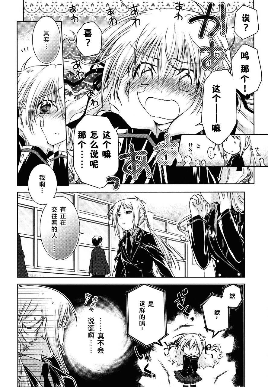 欠落者IRISZERO第13话图