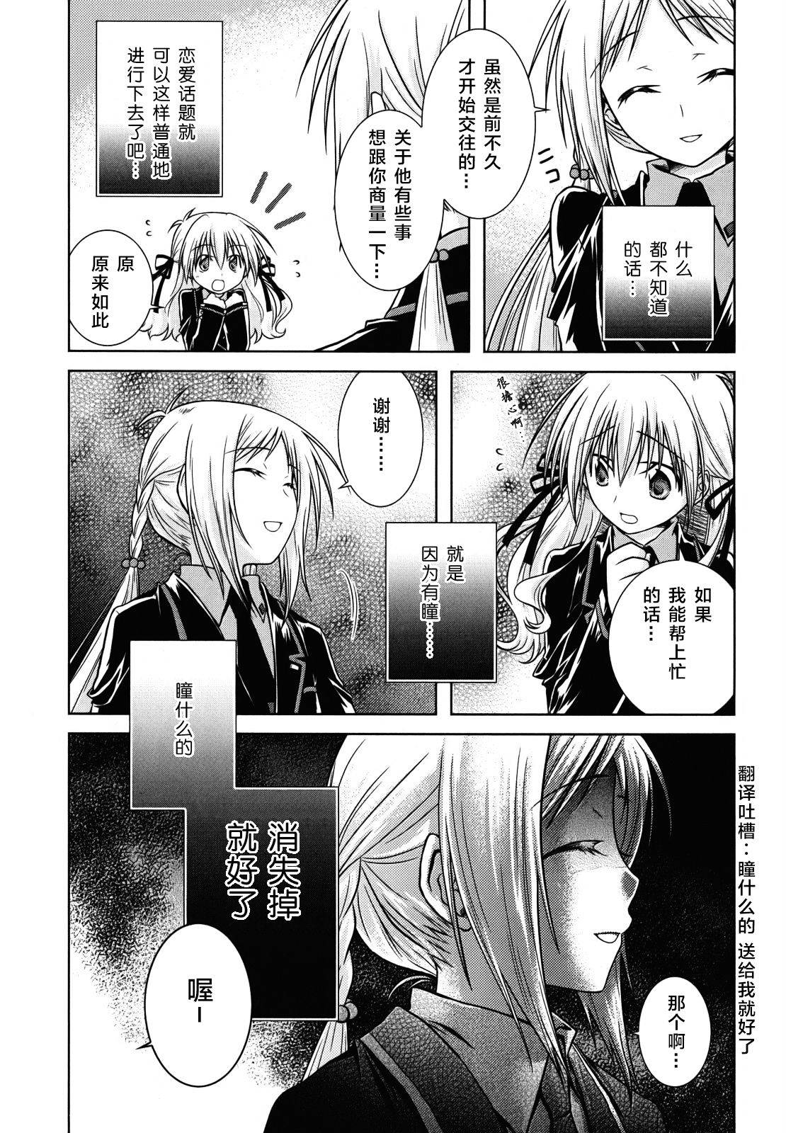 欠落者IRISZERO第13话图