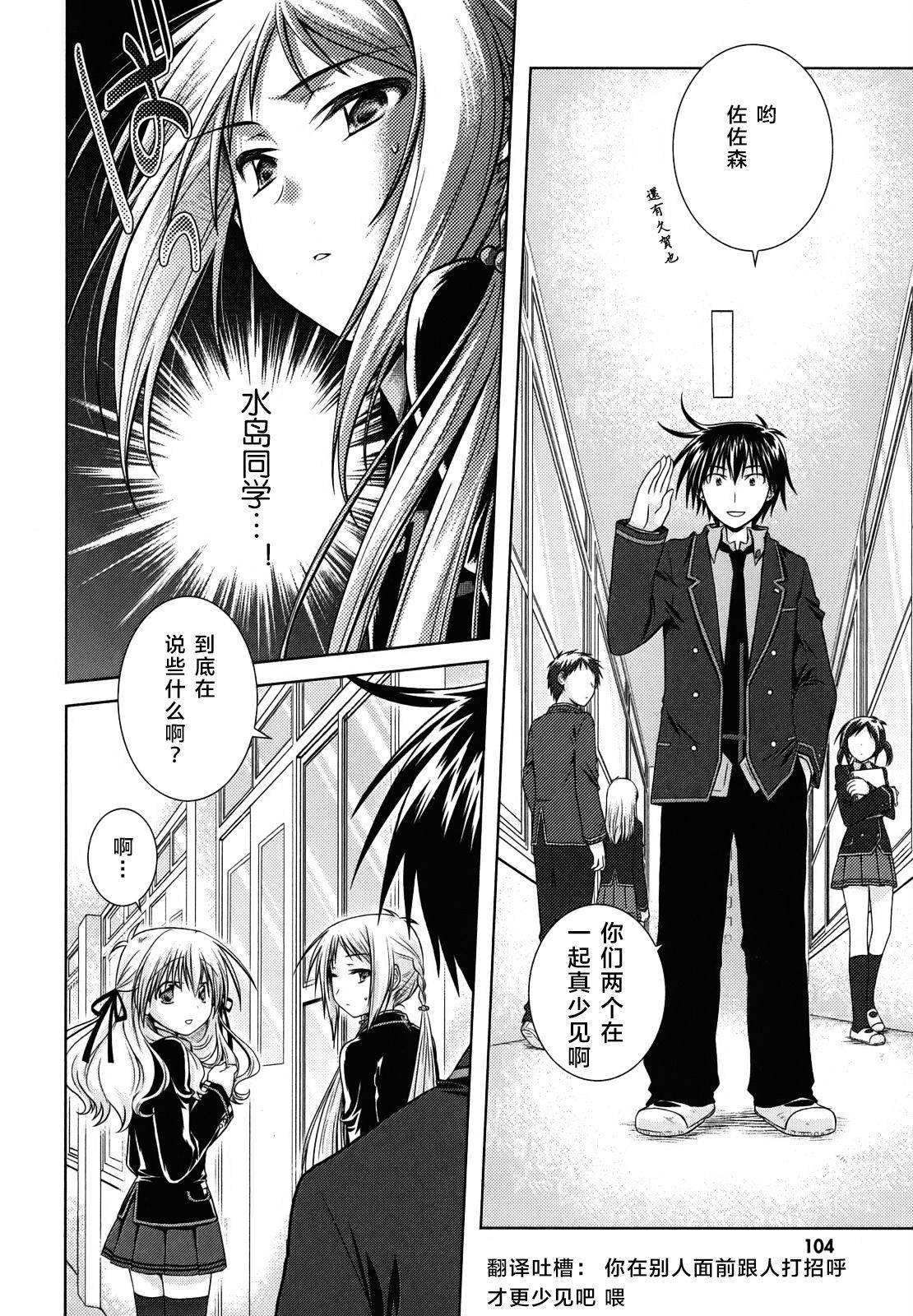 欠落者IRISZERO第13话图