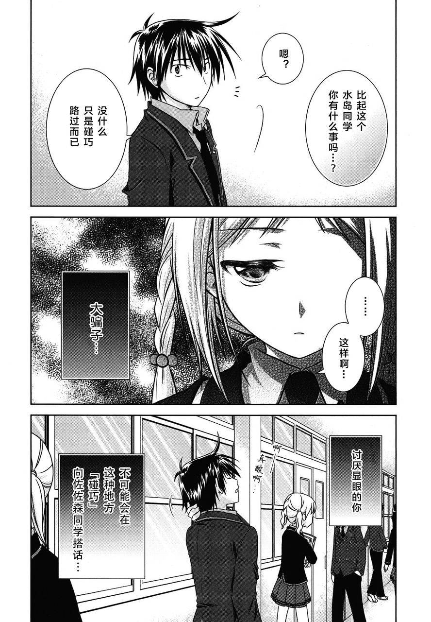 欠落者IRISZERO第13话图