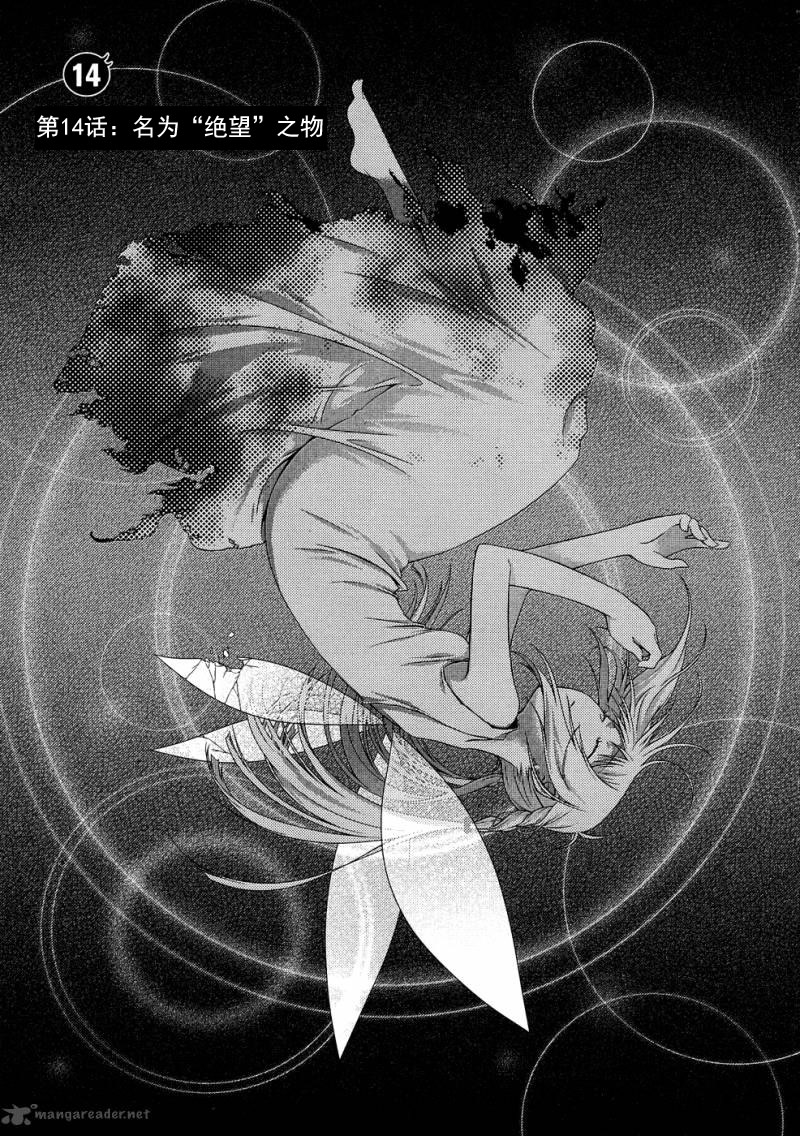 欠落者IRISZERO第14话图
