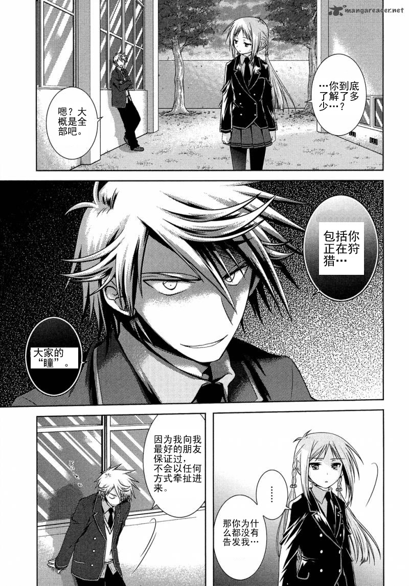 欠落者IRISZERO第14话图
