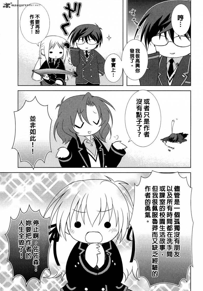 欠落者IRISZERO第15.5话图