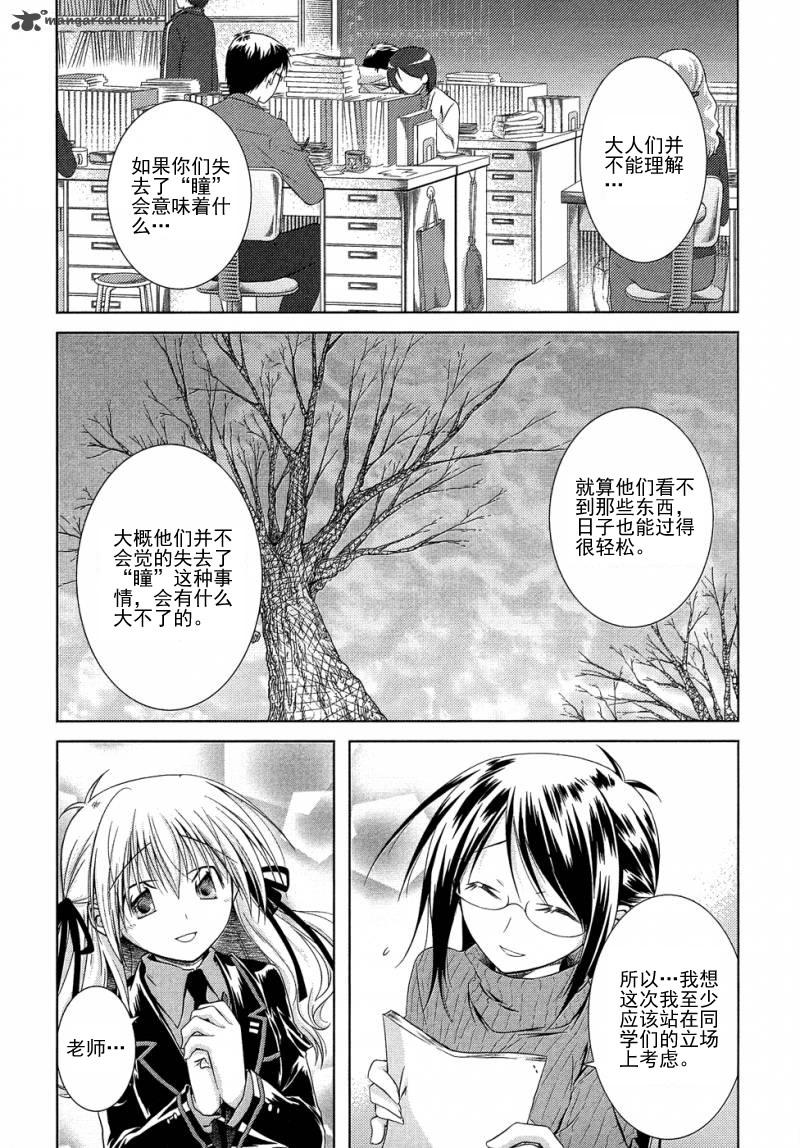 欠落者IRISZERO第15话图