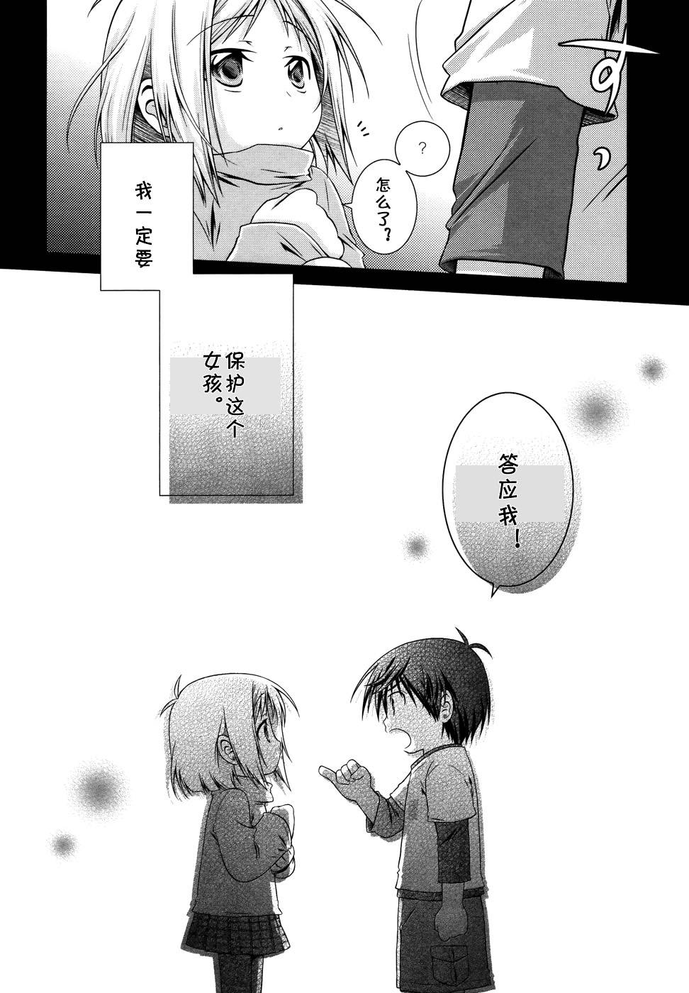 欠落者IRISZERO第17话图
