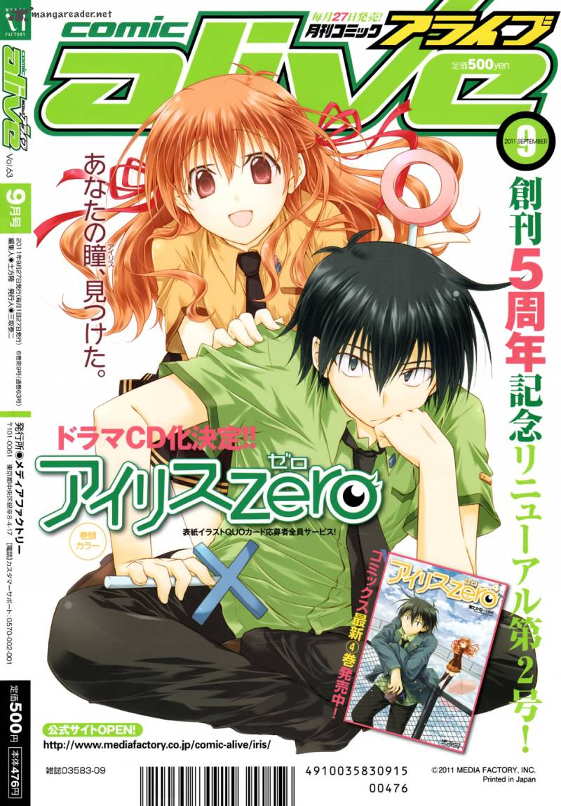 欠落者IRISZERO第21话图