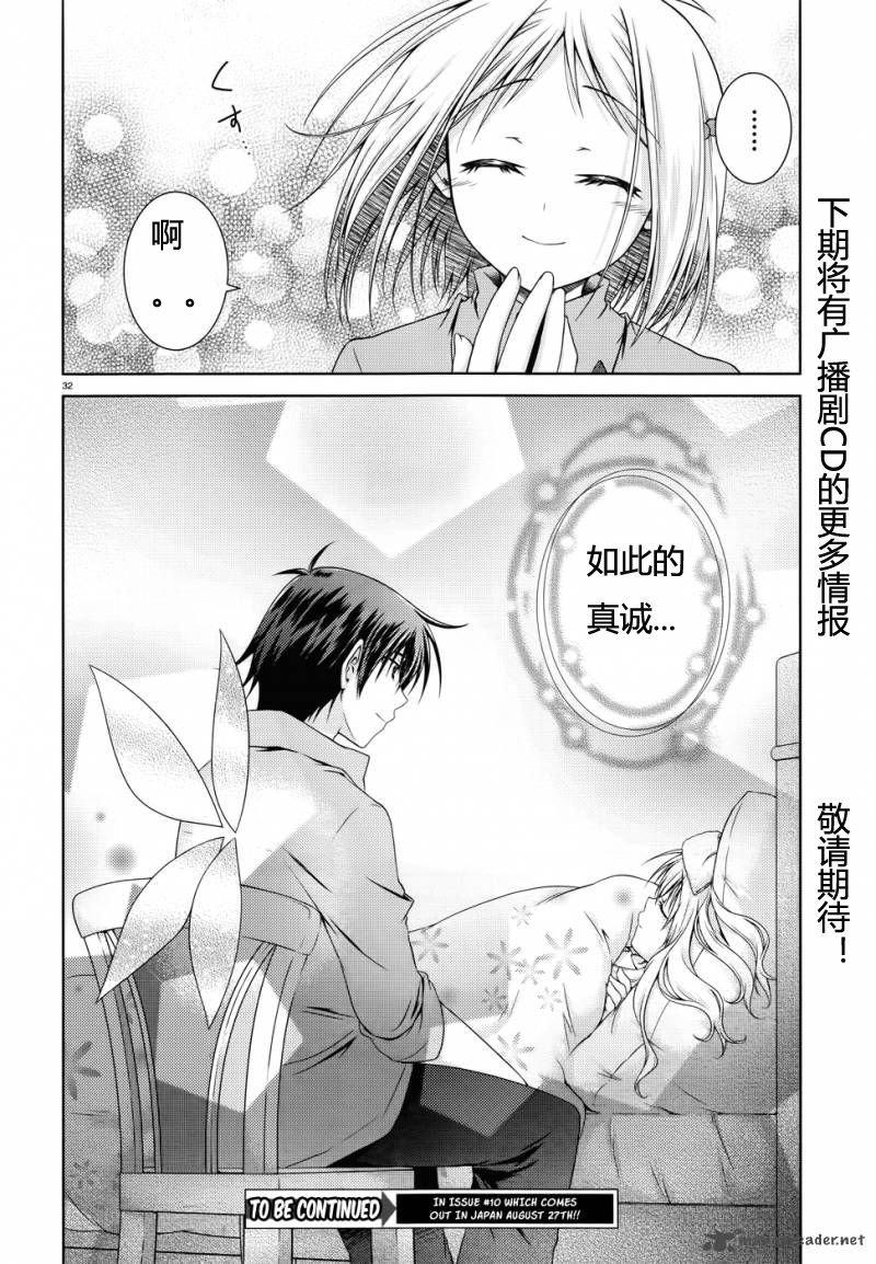 欠落者IRISZERO第21话图