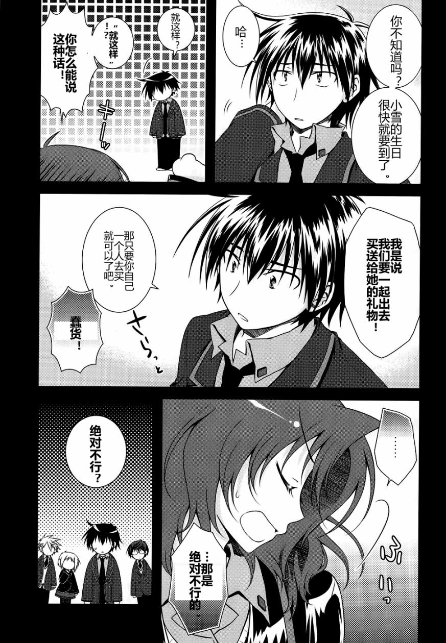 欠落者IRISZERO第22话图