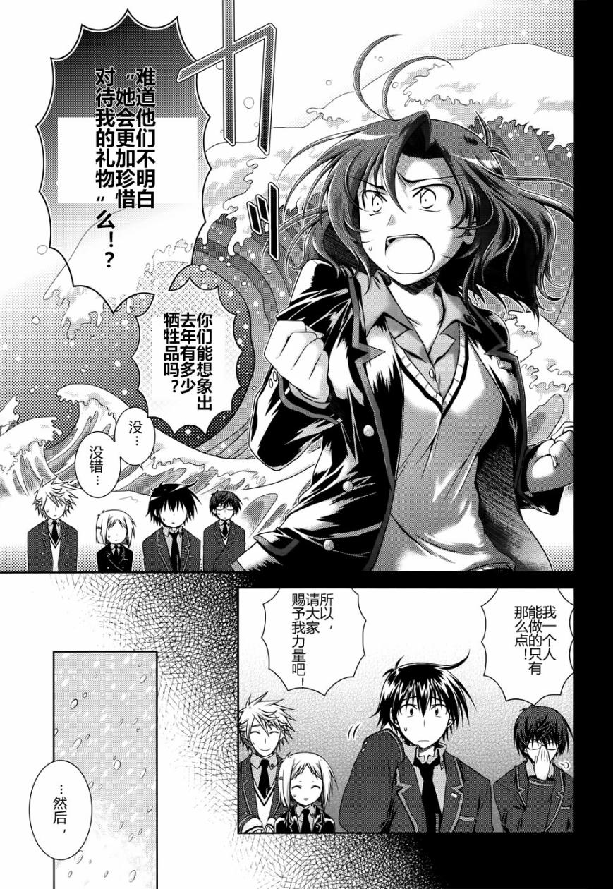 欠落者IRISZERO第22话图