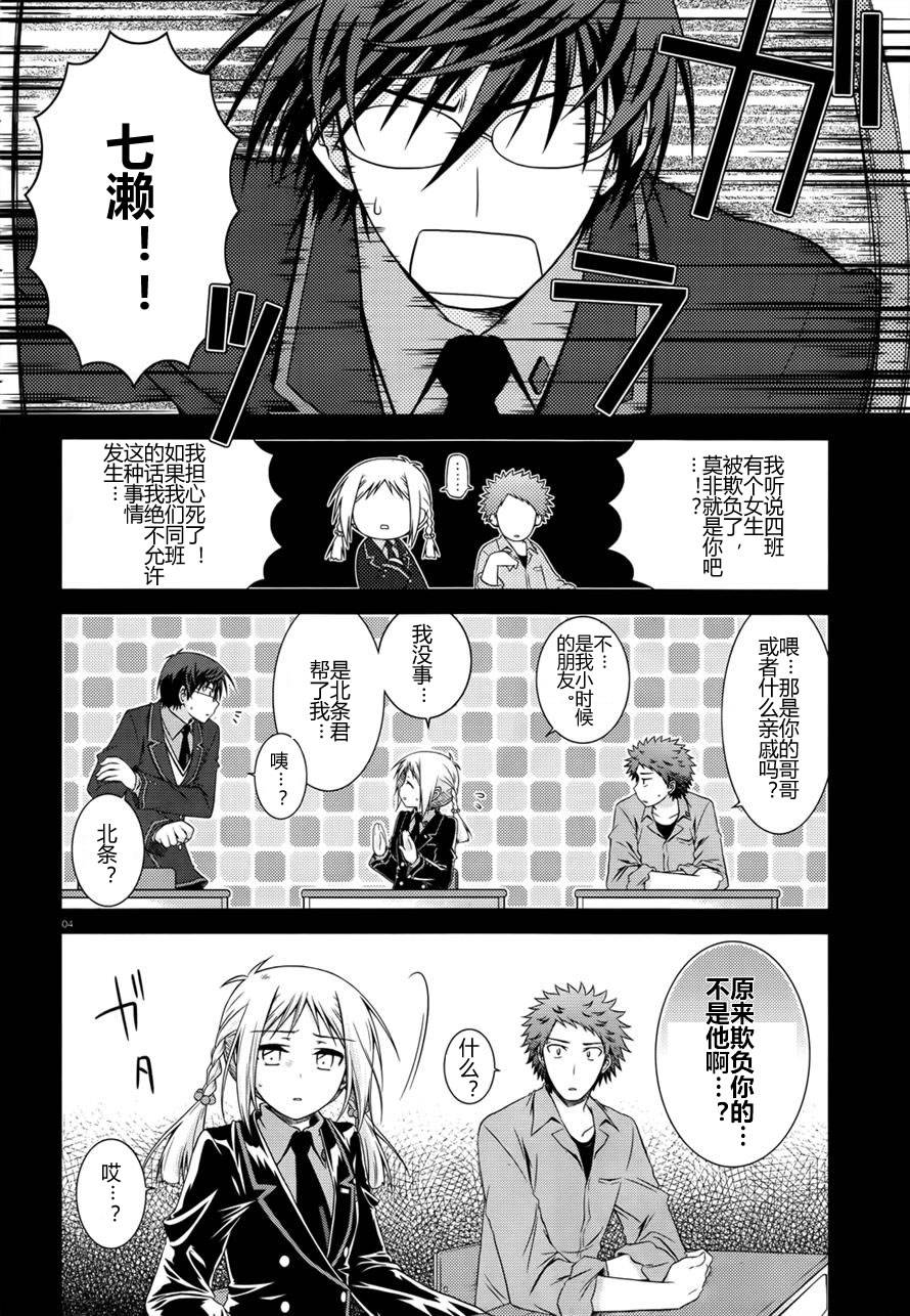 欠落者IRISZERO第23话图
