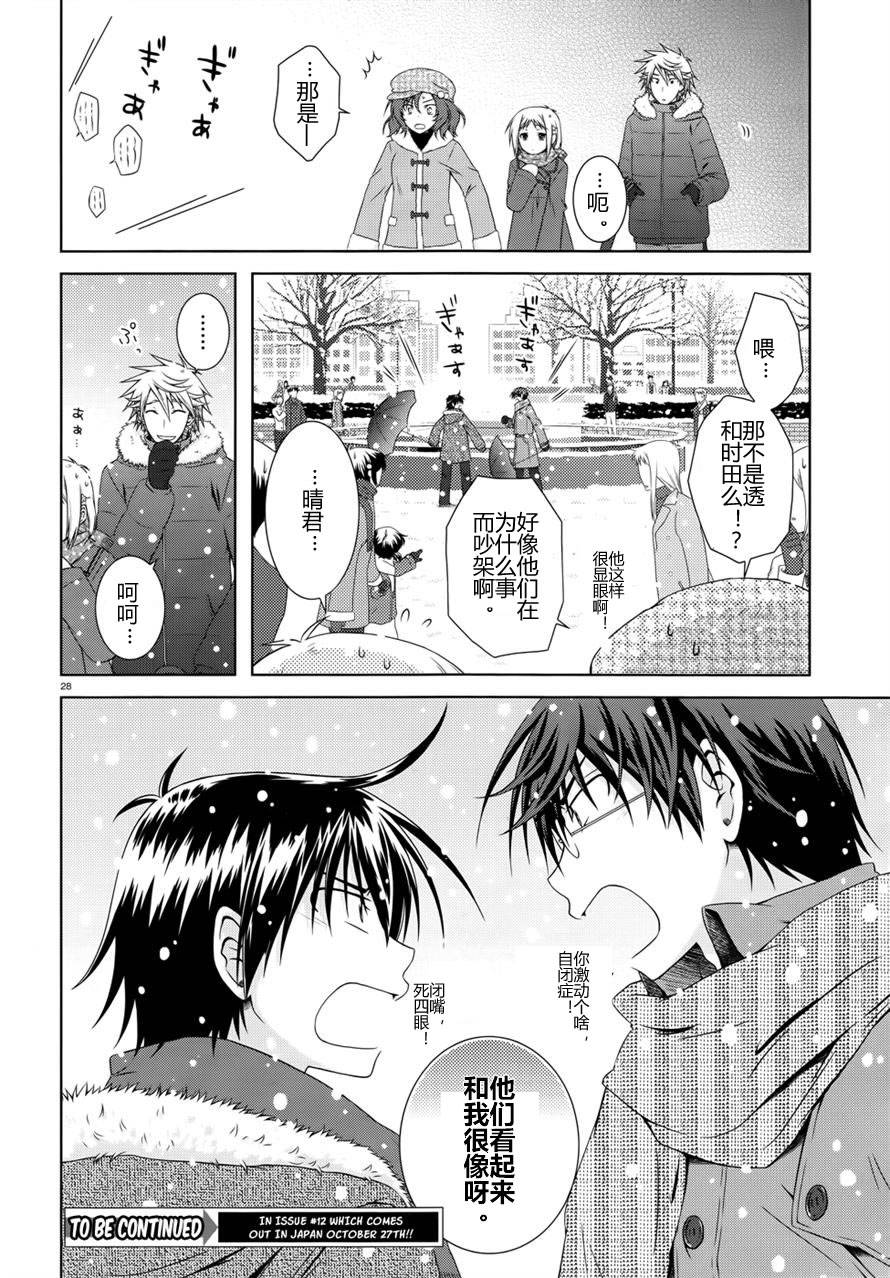 欠落者IRISZERO第23话图