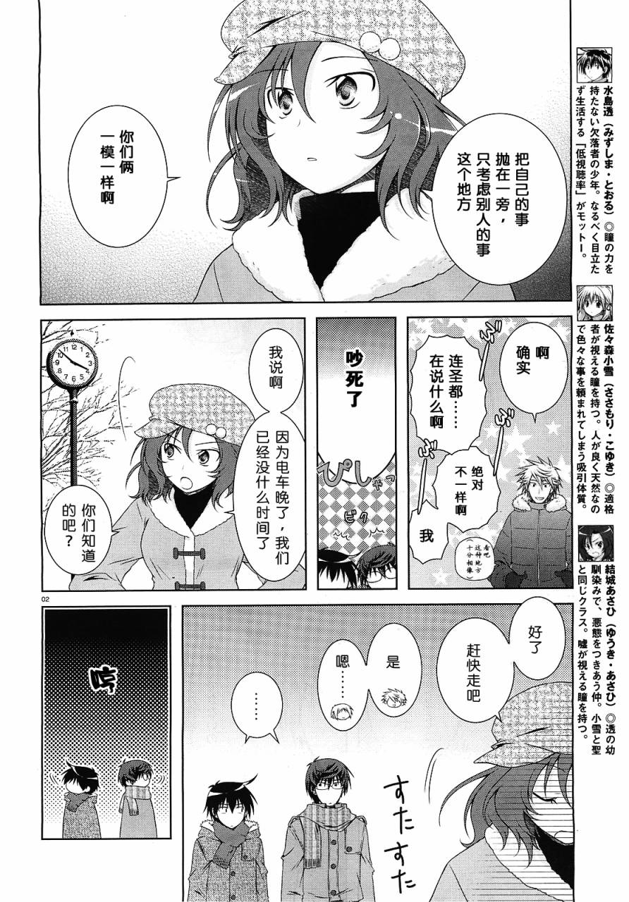 欠落者IRISZERO第24话图