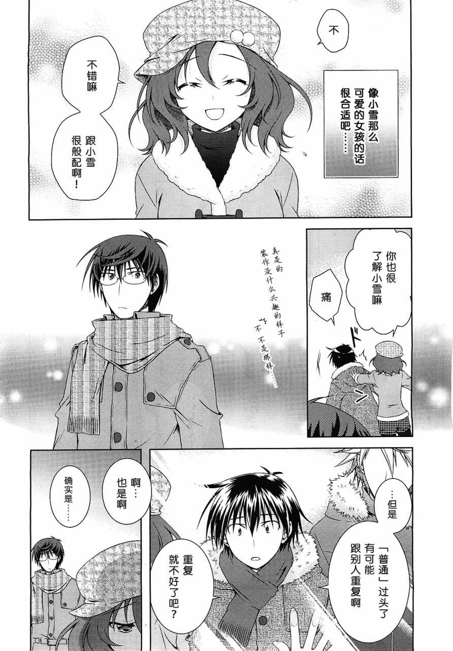 欠落者IRISZERO第24话图