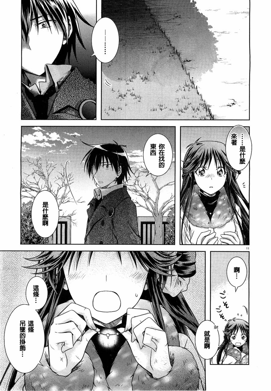 欠落者IRISZERO第29话图