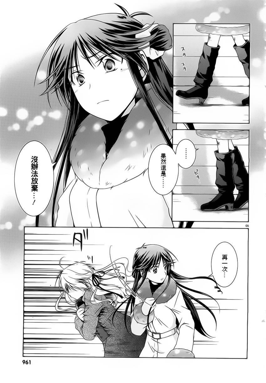 欠落者IRISZERO第30话图