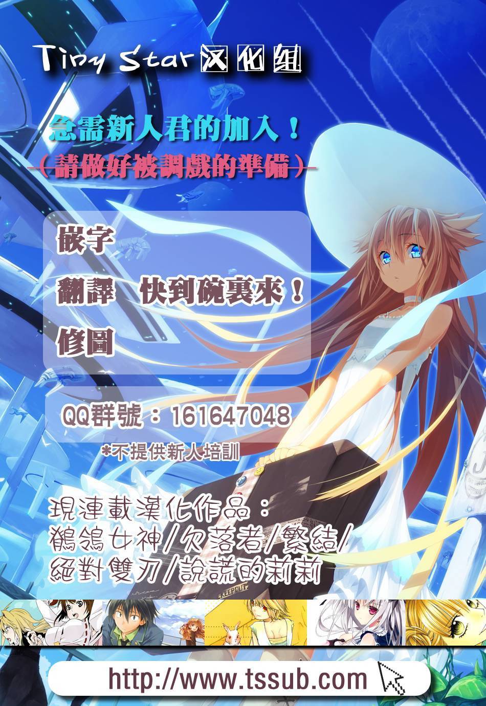 欠落者IRISZERO第31话图