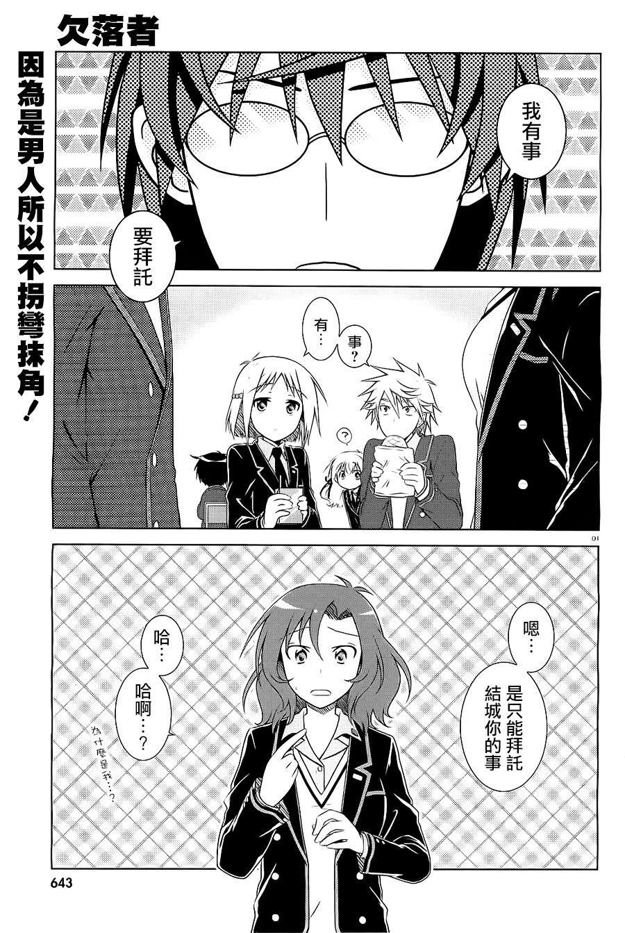 欠落者IRISZERO特别篇2图