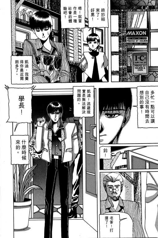 奇梦狂想曲全1卷图