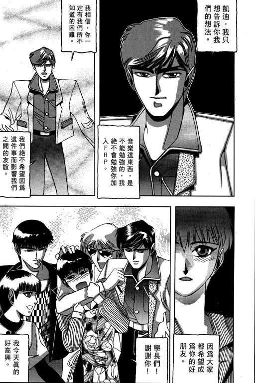 奇梦狂想曲全1卷图