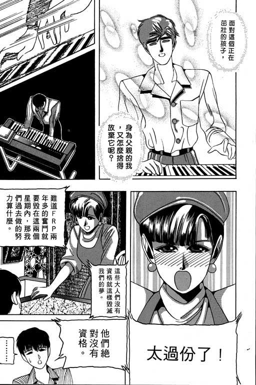 奇梦狂想曲全1卷图