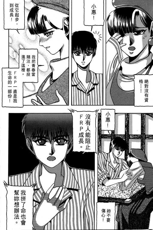 奇梦狂想曲全1卷图