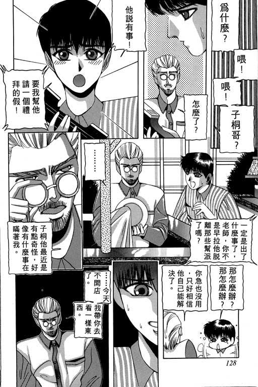 奇梦狂想曲全1卷图