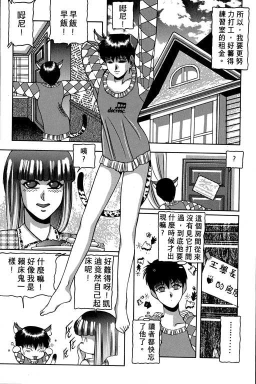 奇梦狂想曲全1卷图