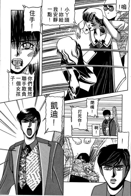 奇梦狂想曲全1卷图