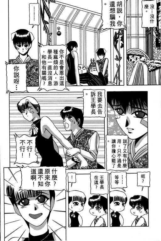 奇梦狂想曲全1卷图