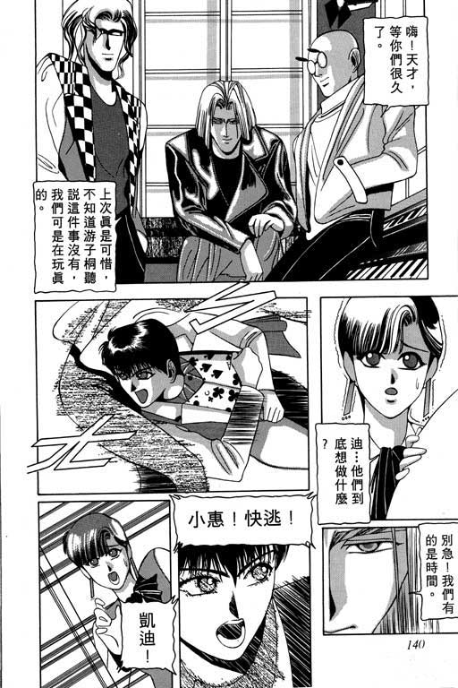 奇梦狂想曲全1卷图