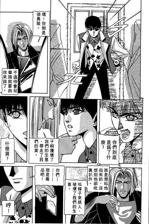 奇梦狂想曲全1卷图