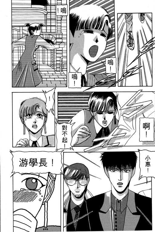 奇梦狂想曲全1卷图